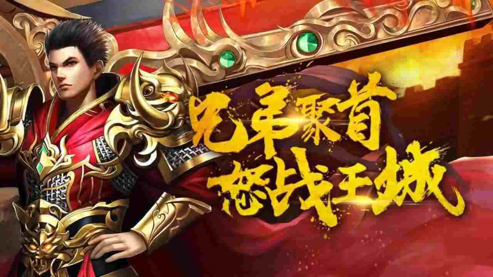 合击传奇最新开之热血传奇手机版怎么合成