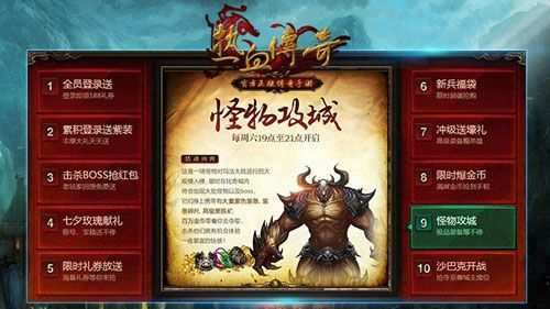 今日新开变态合击传奇之热血传奇怎么锻造