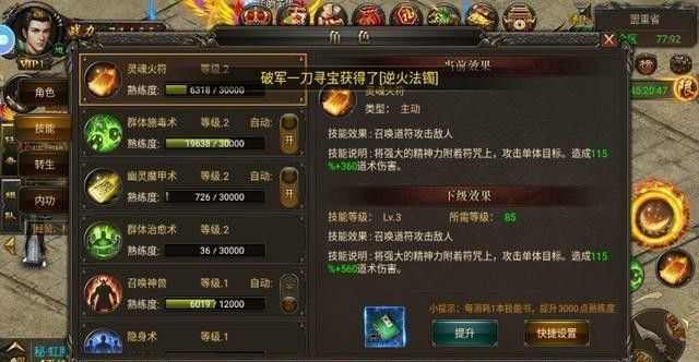 每日新开传奇网之热血传奇有哪些意思啊