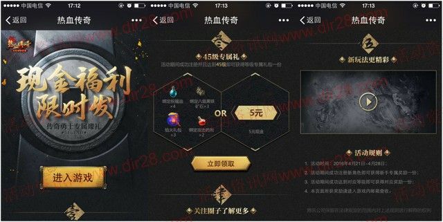今日新开传奇首服主线任务无法通过该如何解决
