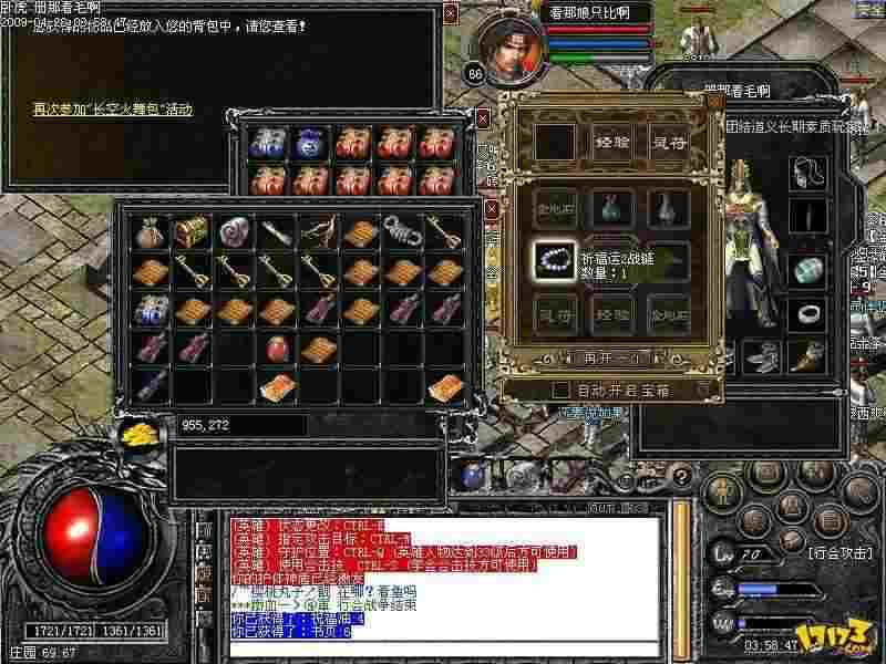 zhaosf精品传奇一些游戏的小技巧