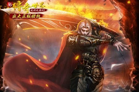 最新开私服之热血传奇里什么坐骑好