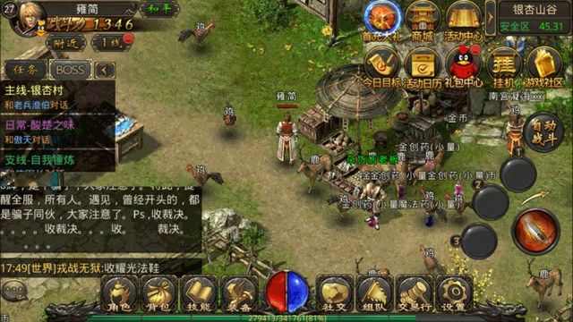 今日新开传奇首区出好装备的新地点（一）