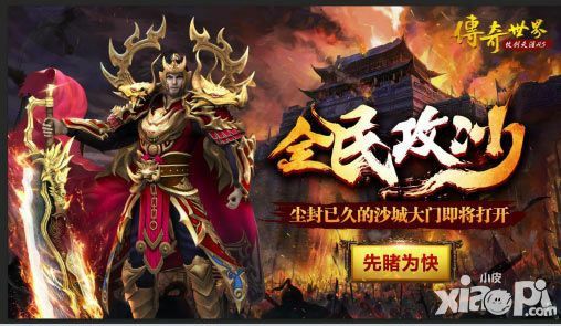 今日新开微端传奇sf网之热血传奇手游哪个辅助好