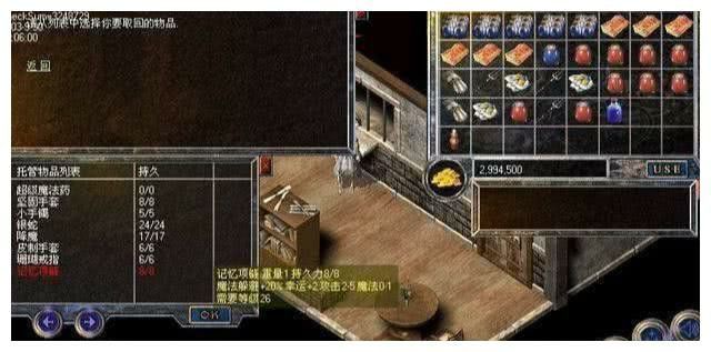 今日新开手游传奇发布网站关于pk的一些技巧