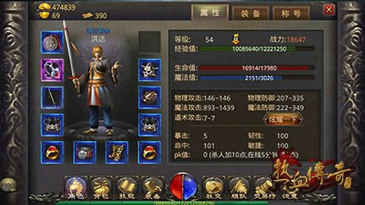 乒乓球传奇手游版攻略教学,乒乓球传奇手游版攻略教学