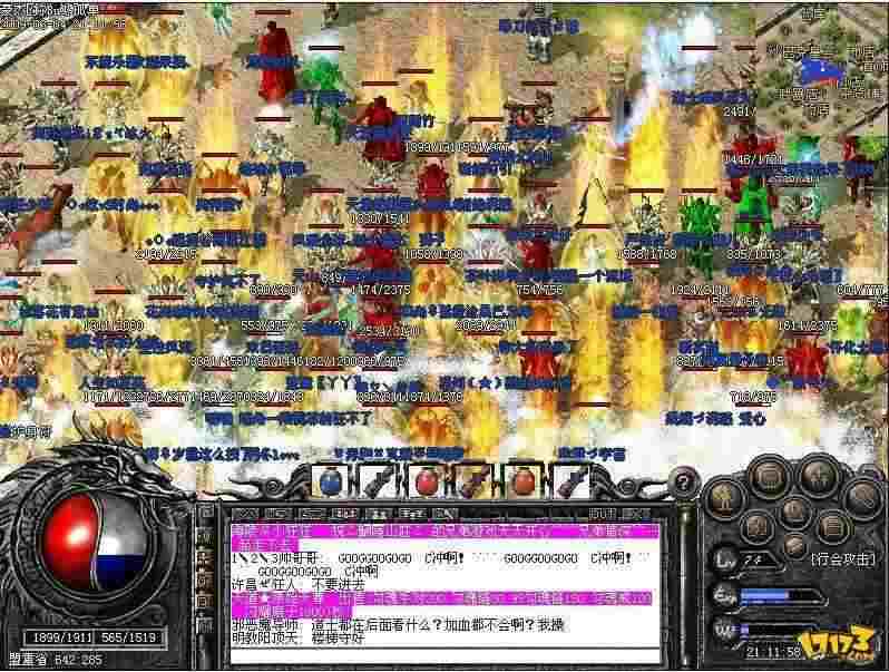 找搜服送充值点之传奇私服一格是多少