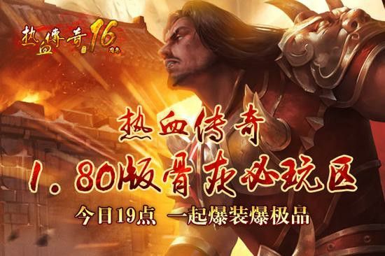 传奇sf二零官网今日新开之热血传奇召唤神兽什么怪爆