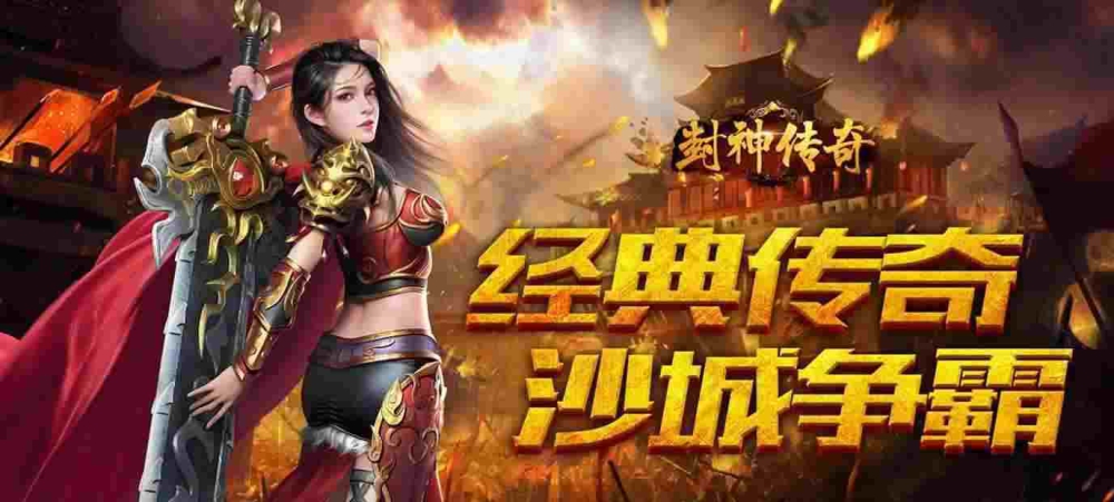 新开三端互通传奇之热血传奇宝宝怎么选择