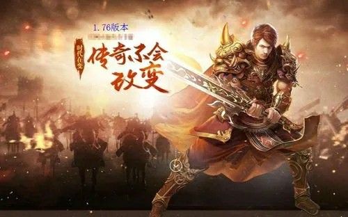 今日新开传奇手游时间表对于战士80级的技能如何使用