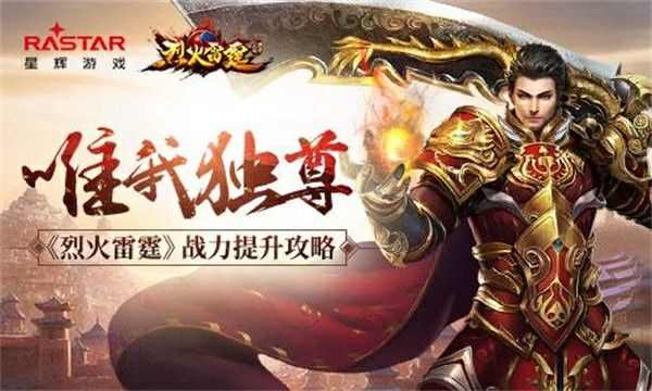传奇世界手游有天关吗,传奇世界手游有天关吗？