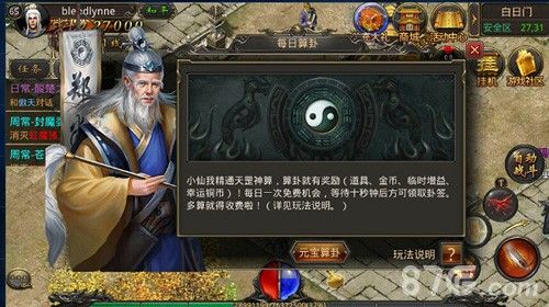 手游版找sf之热血传奇贺岁套装怎么获得
