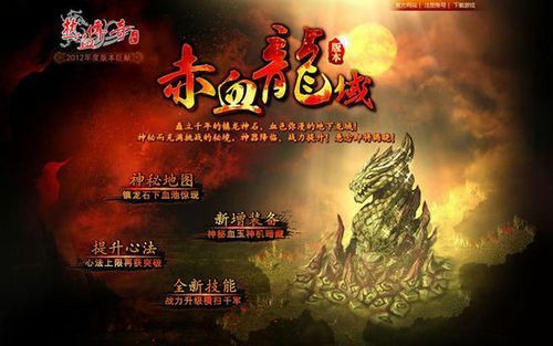 今日新开传奇发布站之如何获得热血传奇手游转生