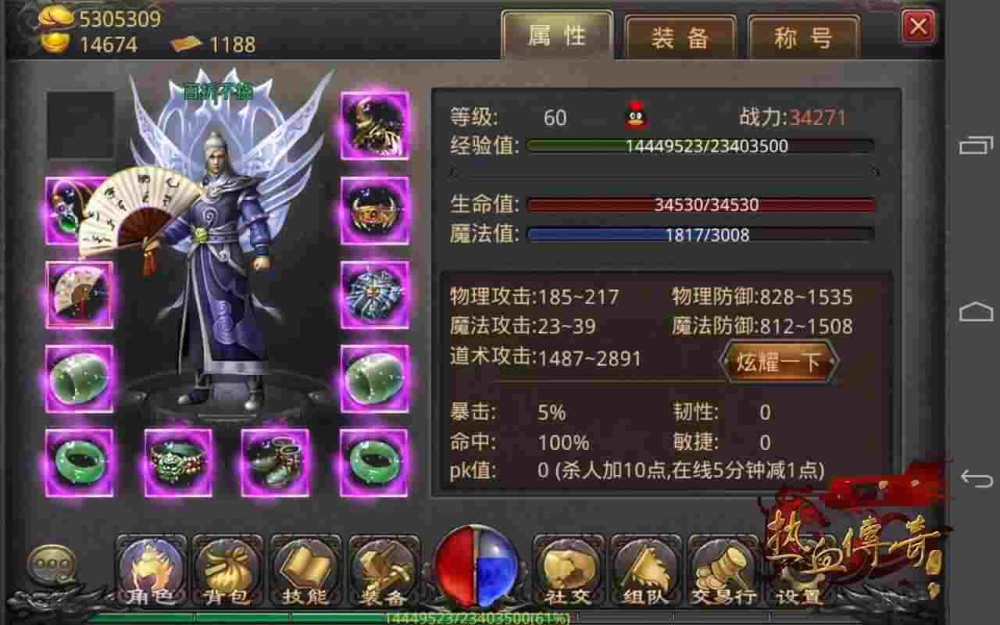传奇世界手游复古攻略,传奇世界手游复古攻略