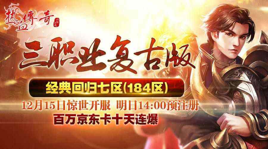 今天新开传奇sf之热血传奇龙王怎么玩