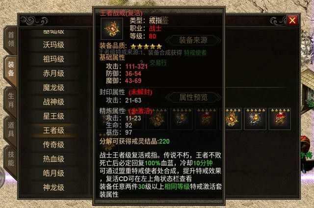 传奇新开服网站卧龙山庄可以得到什么奖励