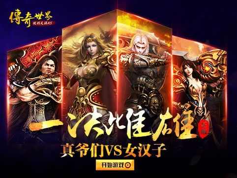 传奇手游霸主怎么玩,传奇手游霸主怎么玩？