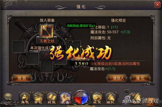 今日新开金币版传奇私服项链可以带来很不错的暴击点数