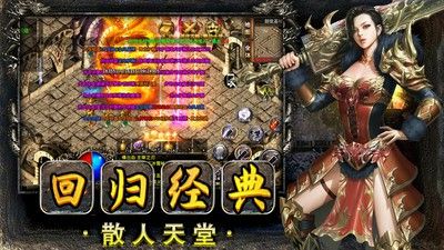 今日新开迷失传奇私服之热血传奇挖矿在哪里进去