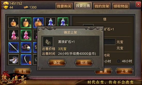 新开双线传奇之热血传奇法师用什么套装