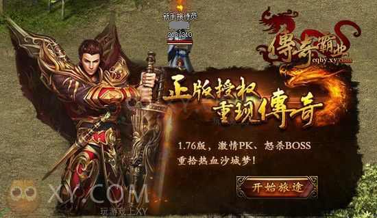今日新开私服传奇180之热血传奇玄铁是什么