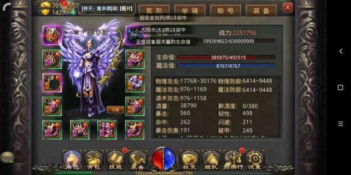 传奇新开单职业之热血传奇如何下单