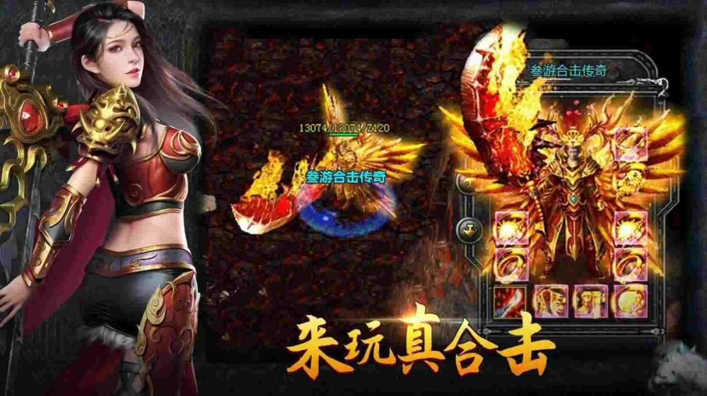 传奇永恒手游值得玩吗,传奇永恒手游值得玩吗？