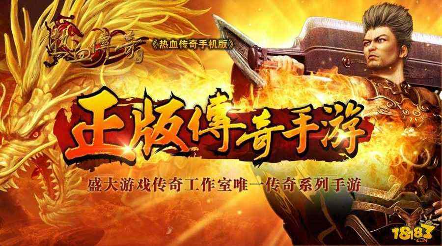 找私服传奇拾取鉴定版本之热血传奇武器怎么换装备