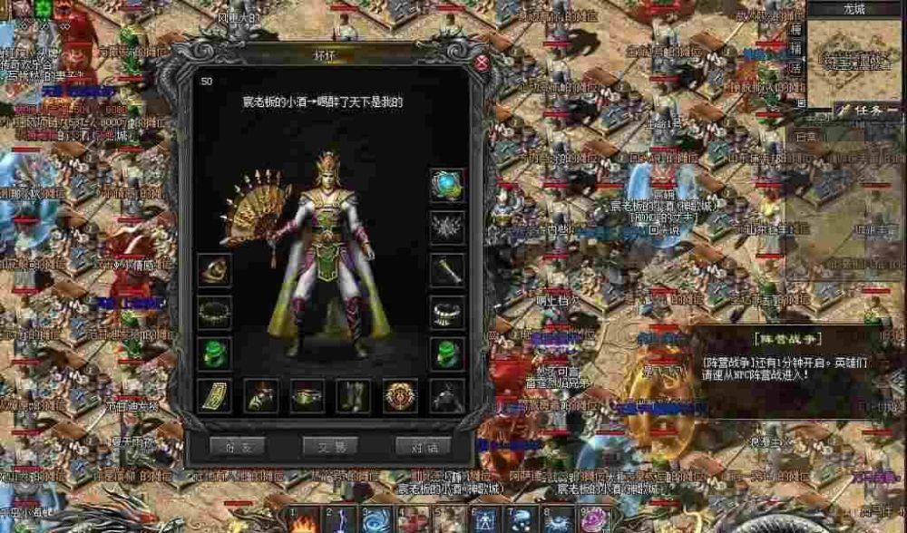 新开传奇世界私服发挥地图效用就得了解地图功能