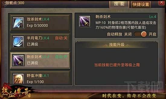今日新开私服传奇发布网之传奇私服大勇是什么