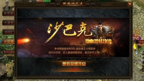 新开复古合击传奇之传奇私服服务端哪个是账号