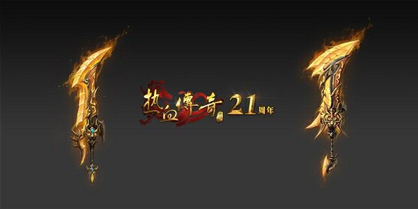 找sf传奇的网站之传奇私服gm如何刷充值积分