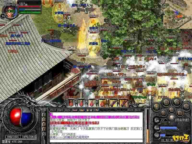 今日新开连击传奇sf网站之热血传奇怎么转移公会