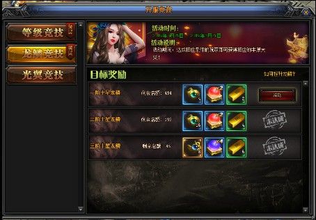 zhaosf变态私服发布之热血传奇哪里查看攻沙时间